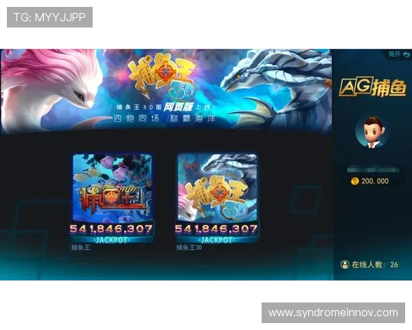 ag捕鱼王2官方地址官网入口，官方授权确保游戏公平公正